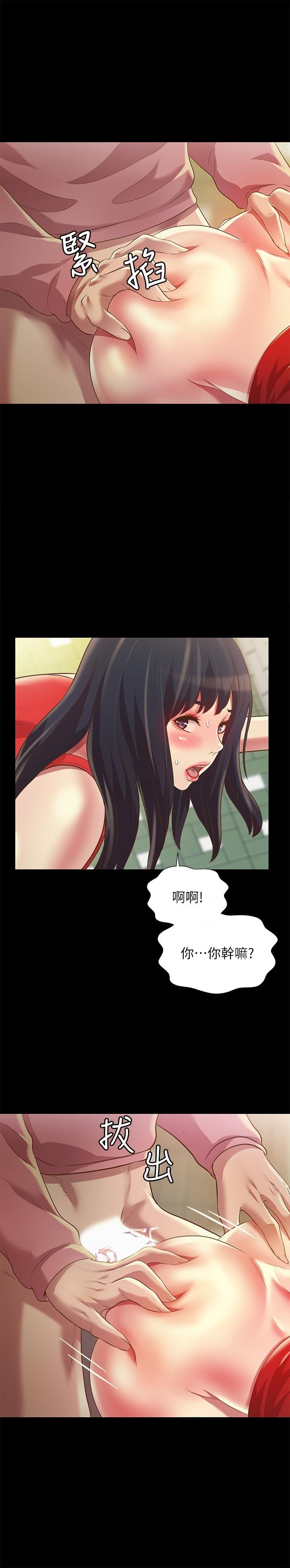 第78话-灌满美娜的小穴 第 11 页