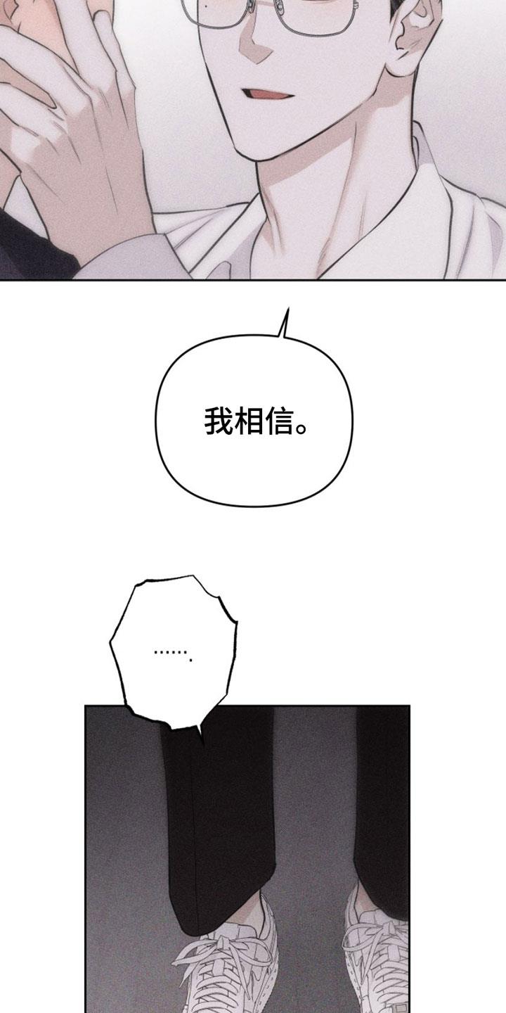 第8话 特别的弟子 第 11 页