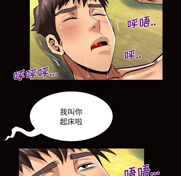 第101话 第 67 页