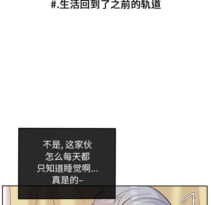 第53话 第 76 页