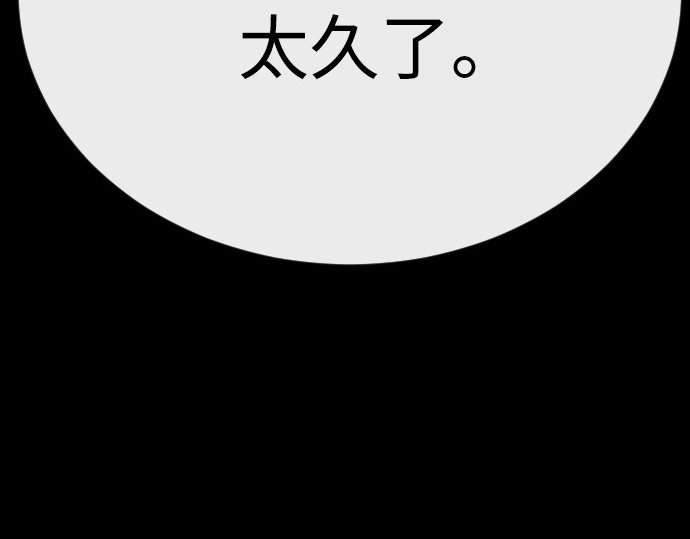 第二季 第136话 第 129 页