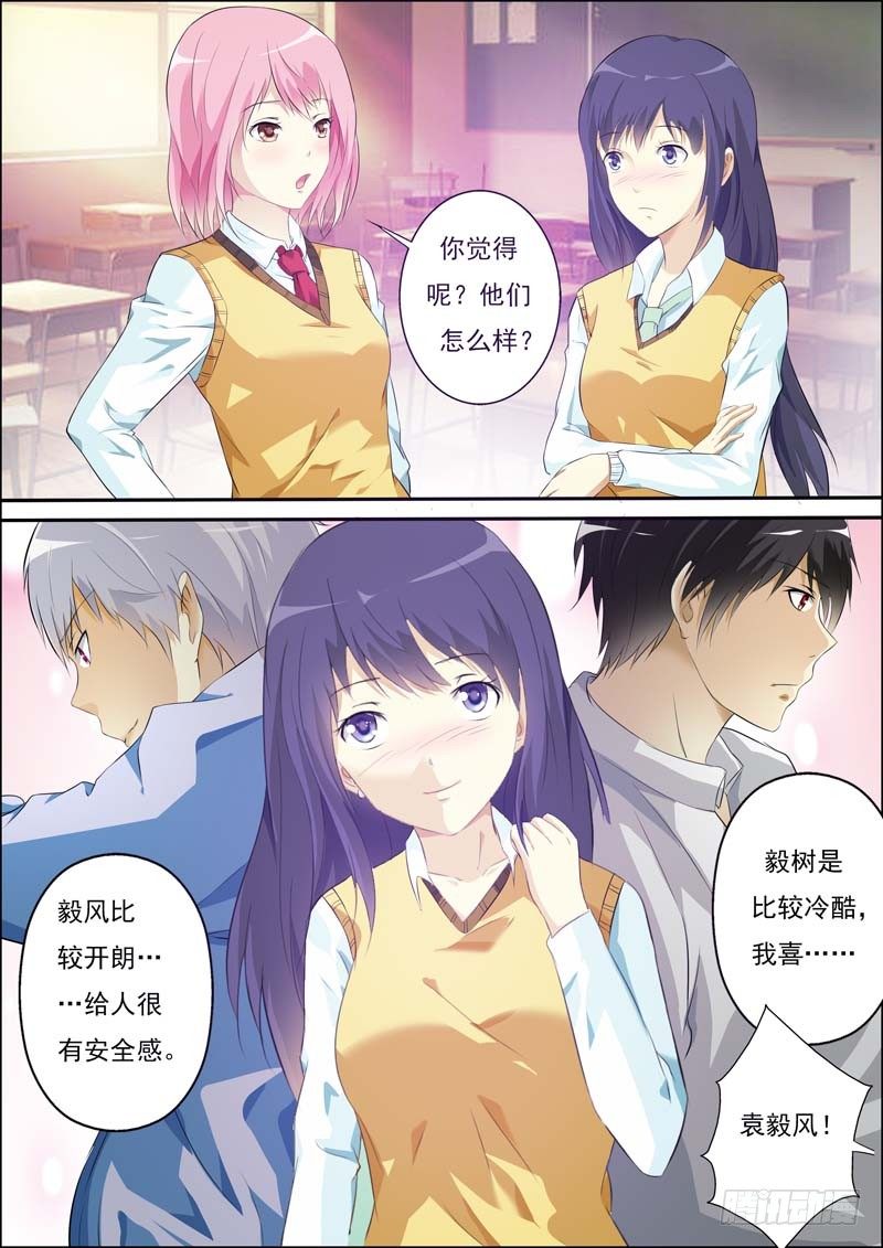 第五十三话 第 8 页