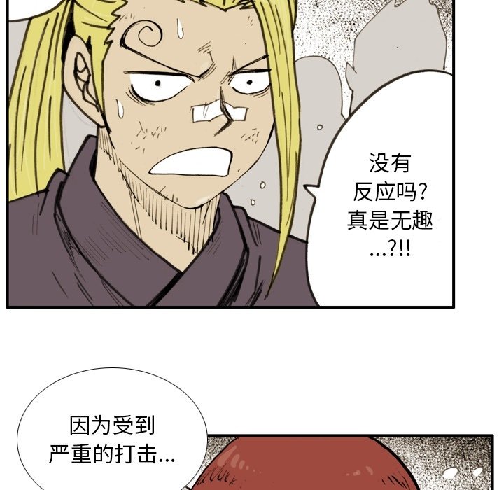 第 57 话 第 17 页