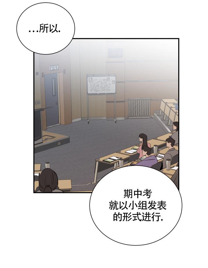 第1话 小组 第 24 页
