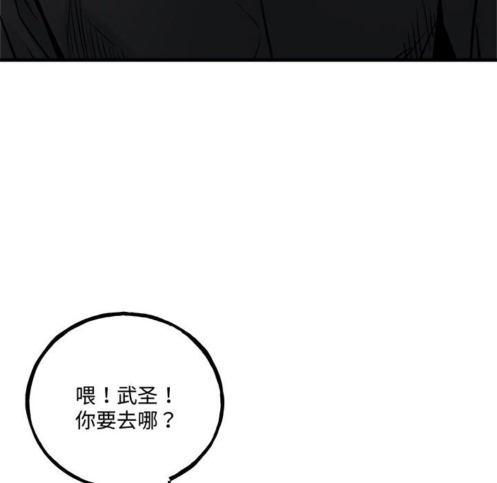 第159话 第 18 页