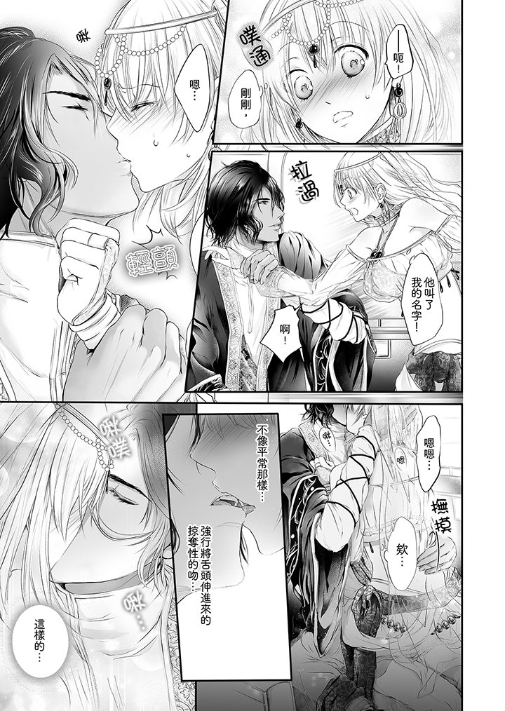 第8话 第 4 页