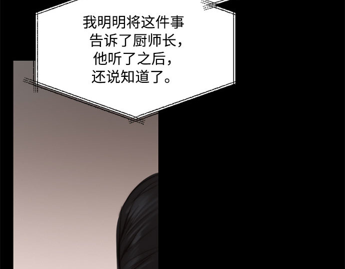 第31话 不行，脱下来 第 21 页