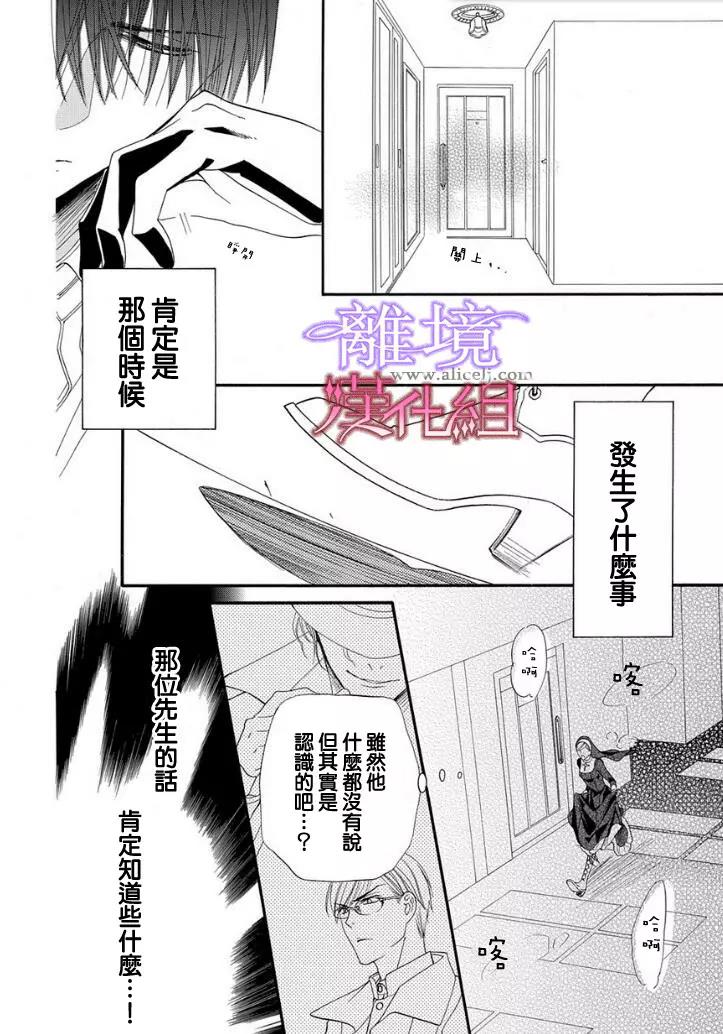 第13话 第 26 页