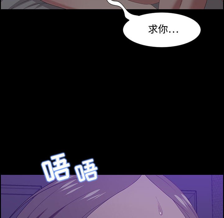 第12话 第 75 页