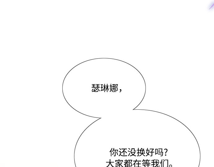 第52话 隐秘的肢体接触 第 228 页