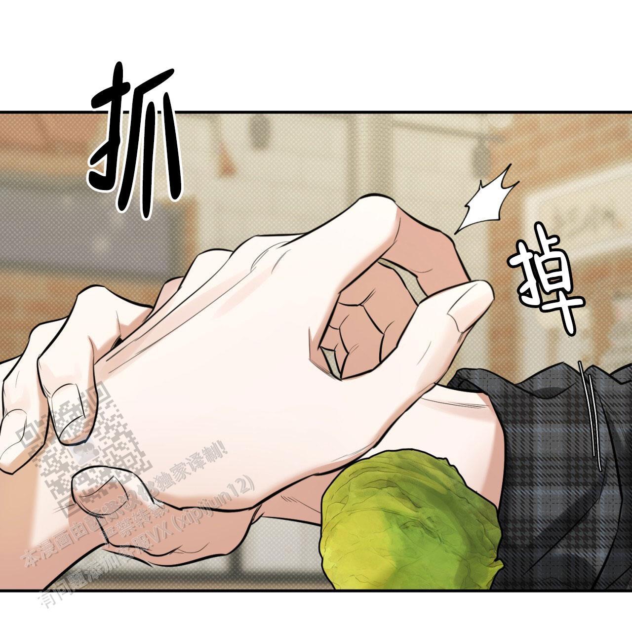 第13话 人心是会变的 第 10 页