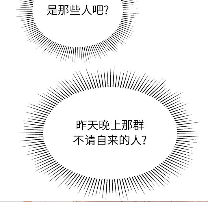 第101话 第 93 页