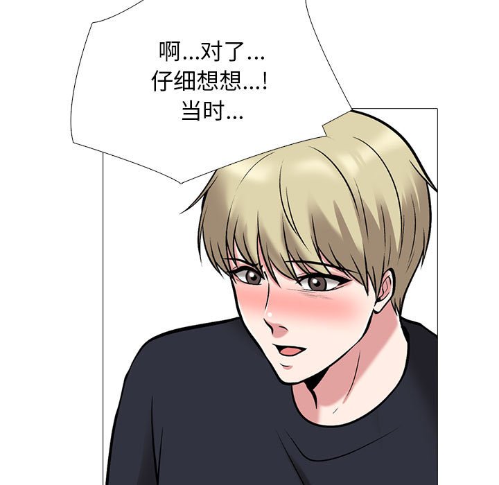 第170话 第 109 页
