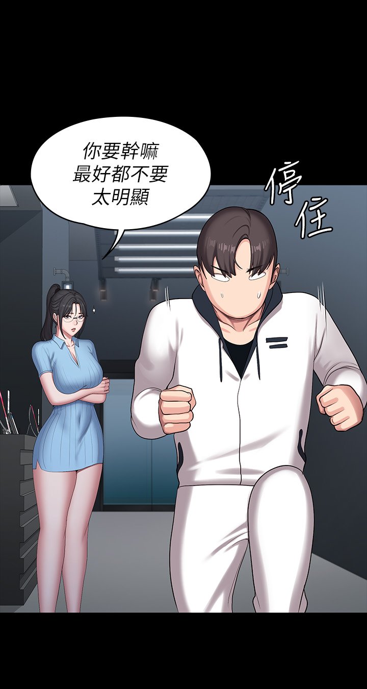 第87话 - 全身颤抖的俐雅 第 28 页