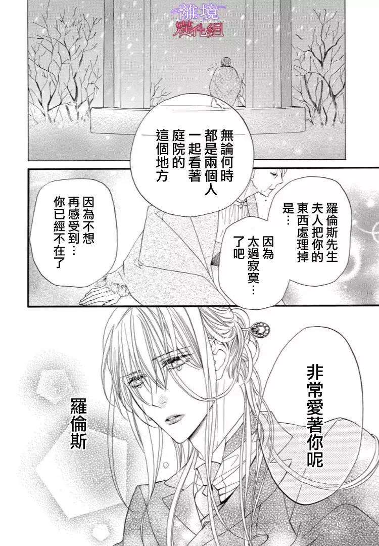 第48话 第 20 页