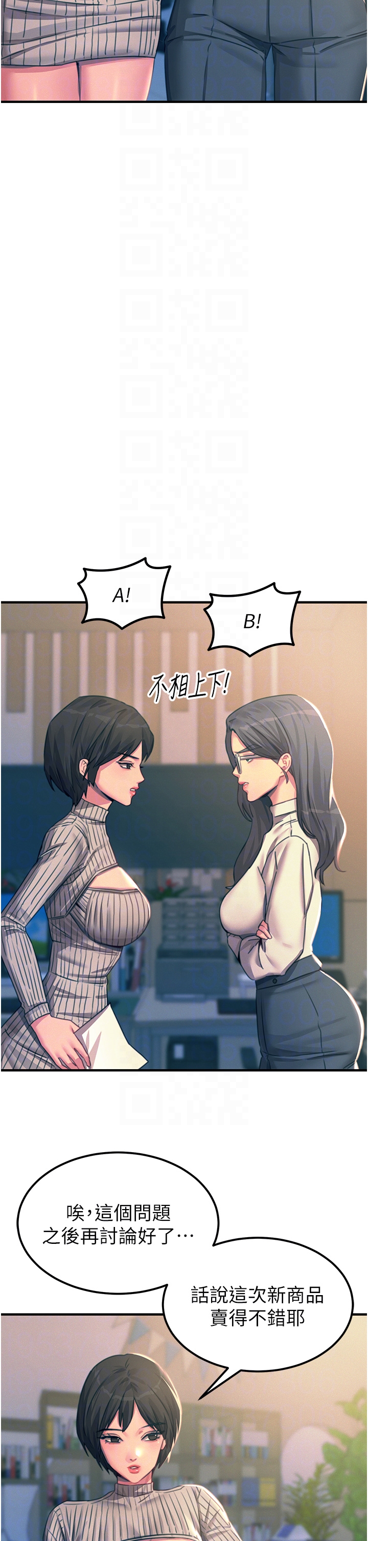 第75话 最终话 - 我要跟你生小孩 第 34 页