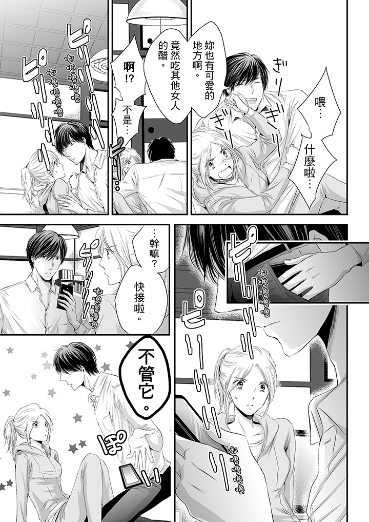 第3话 第 4 页