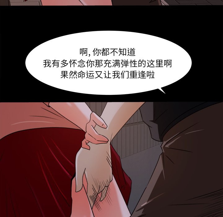 第18话 第 97 页