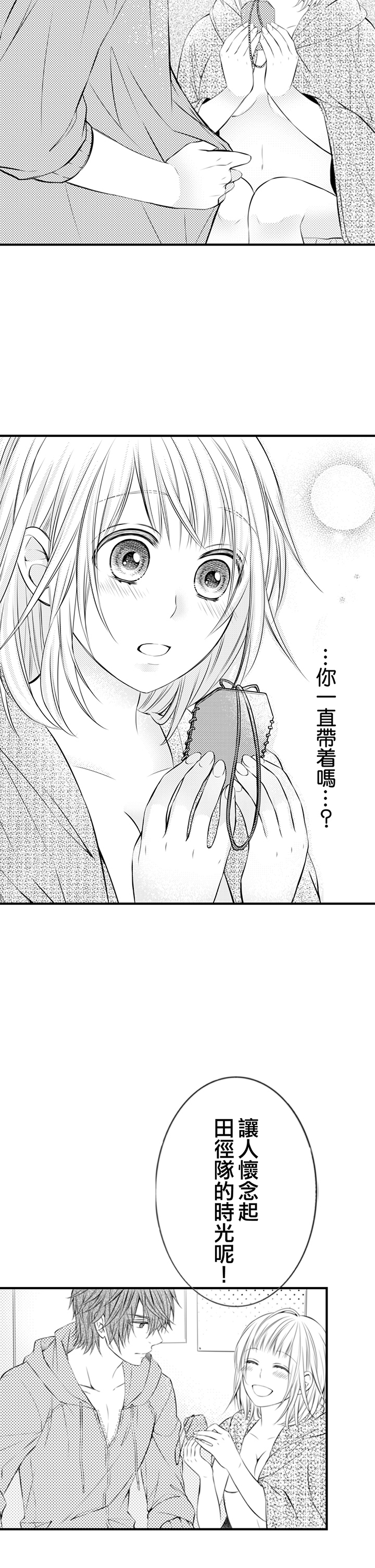 第15话 第 3 页