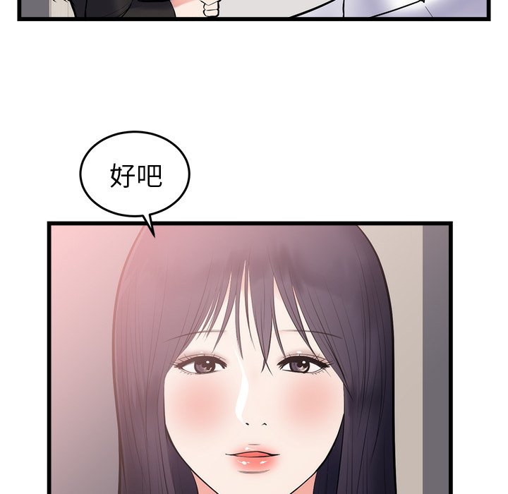 第49话 第 39 页