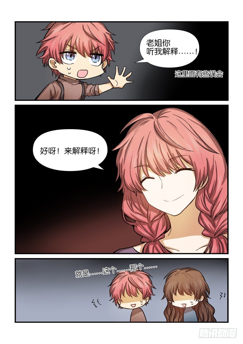 第十三话 第 7 页