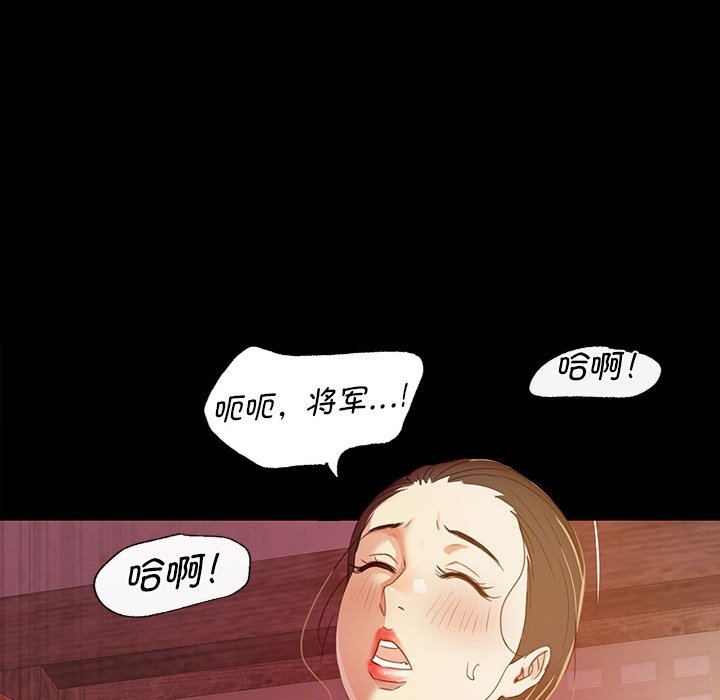 第2话 第 150 页