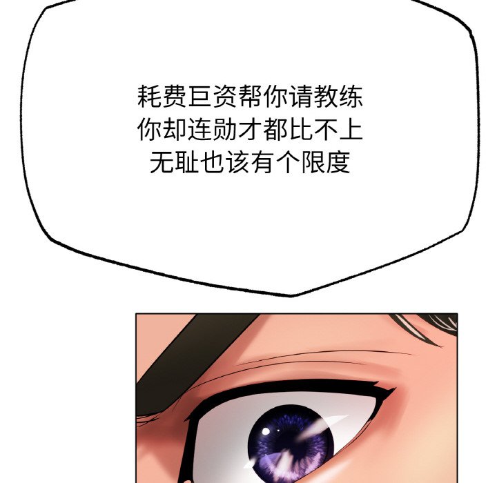 第36话 第 70 页