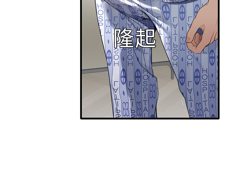第8话 - 同志，快来把我操坏 第 35 页