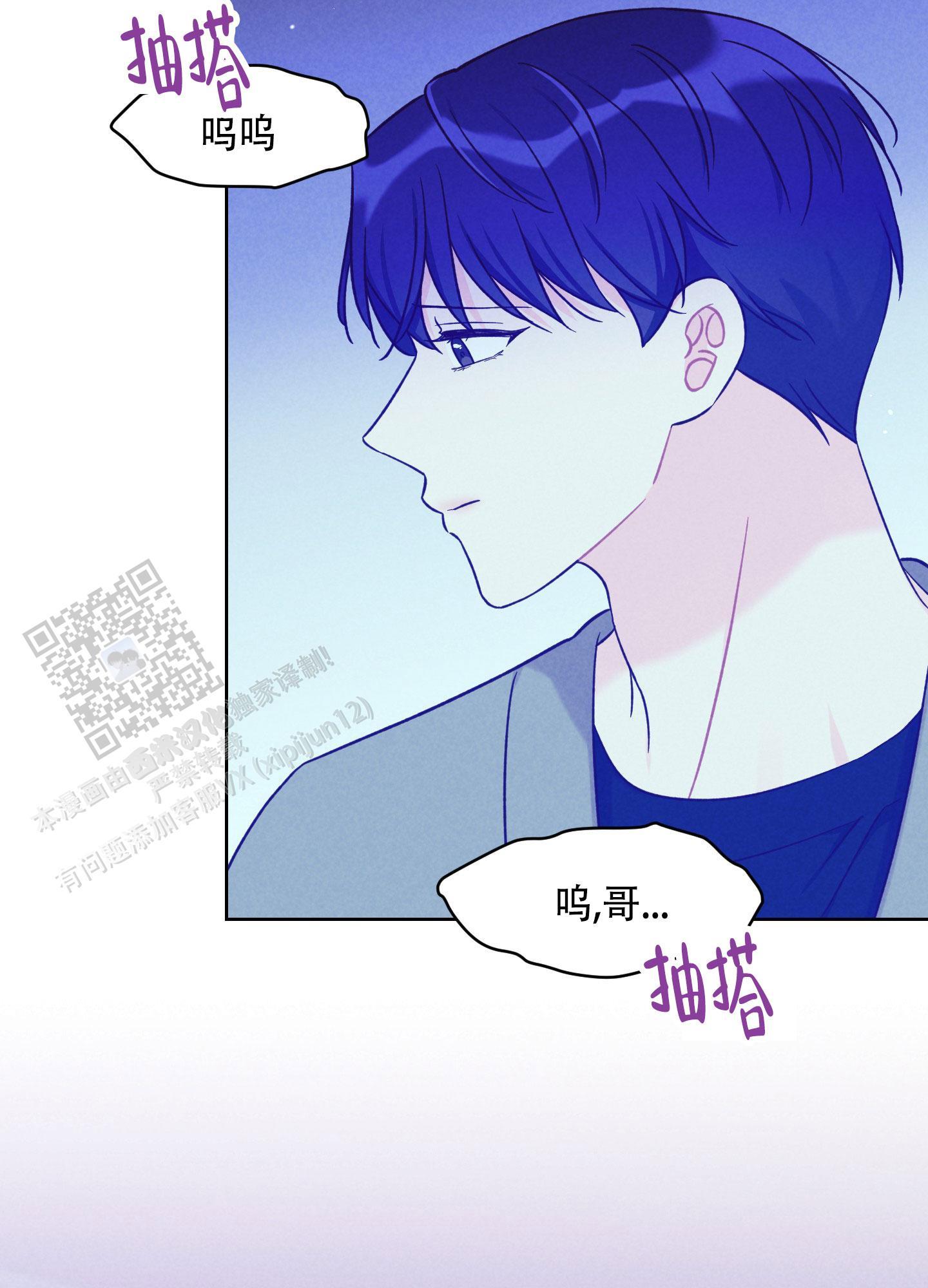 第14话 迫切的气息 第 20 页