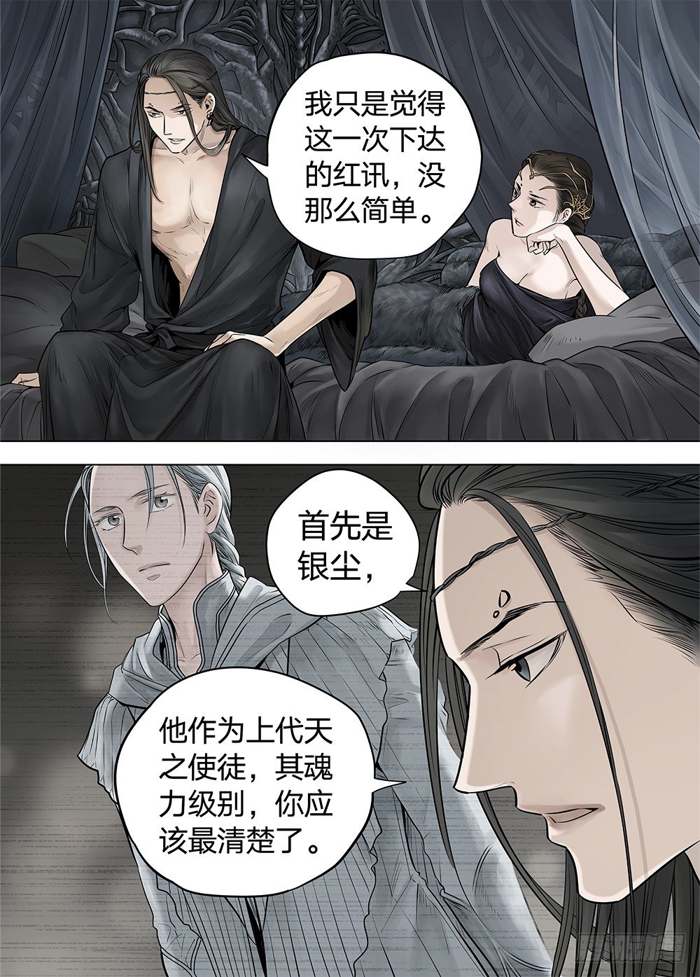 冰雪临界 第20回 迷宫01 第 5 页