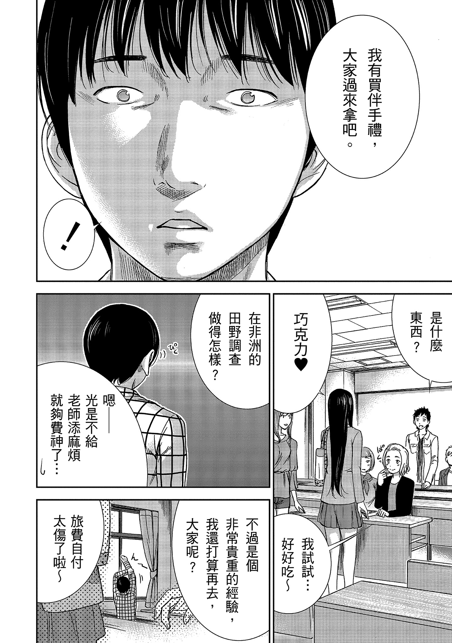 第1章 第 8 页