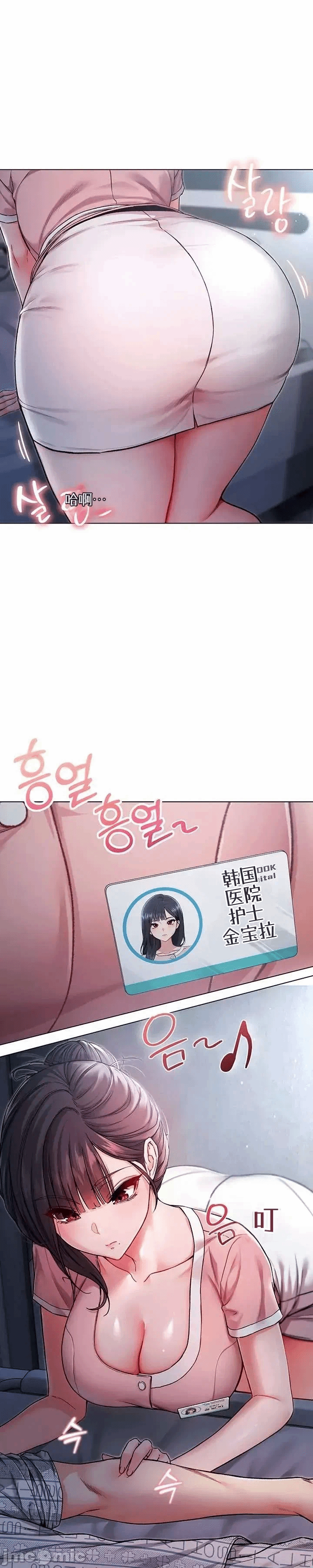第1话 第 39 页