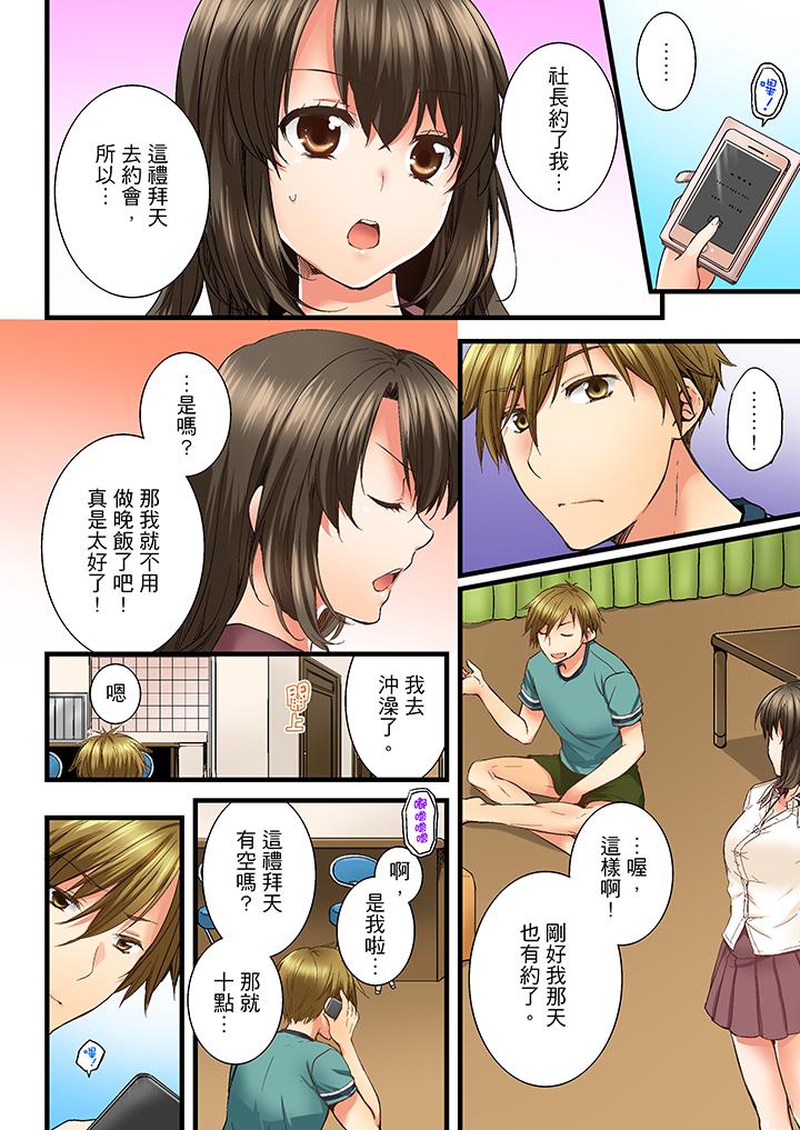 第4话 第 13 页