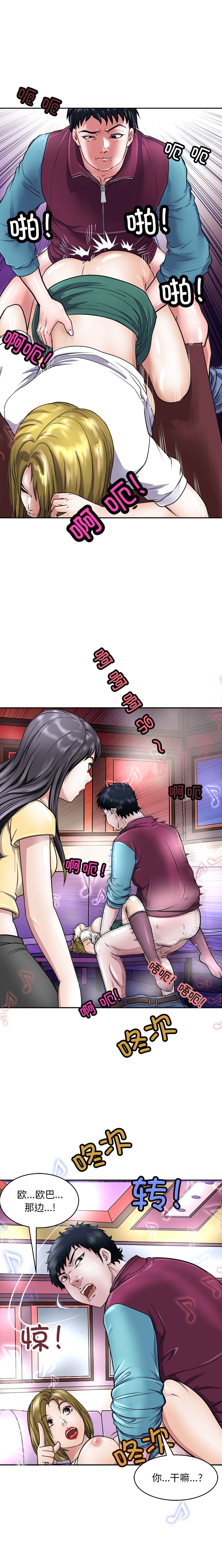 第9话 第 18 页
