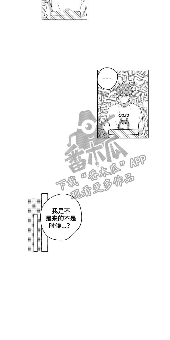 第11话 做客 第 9 页