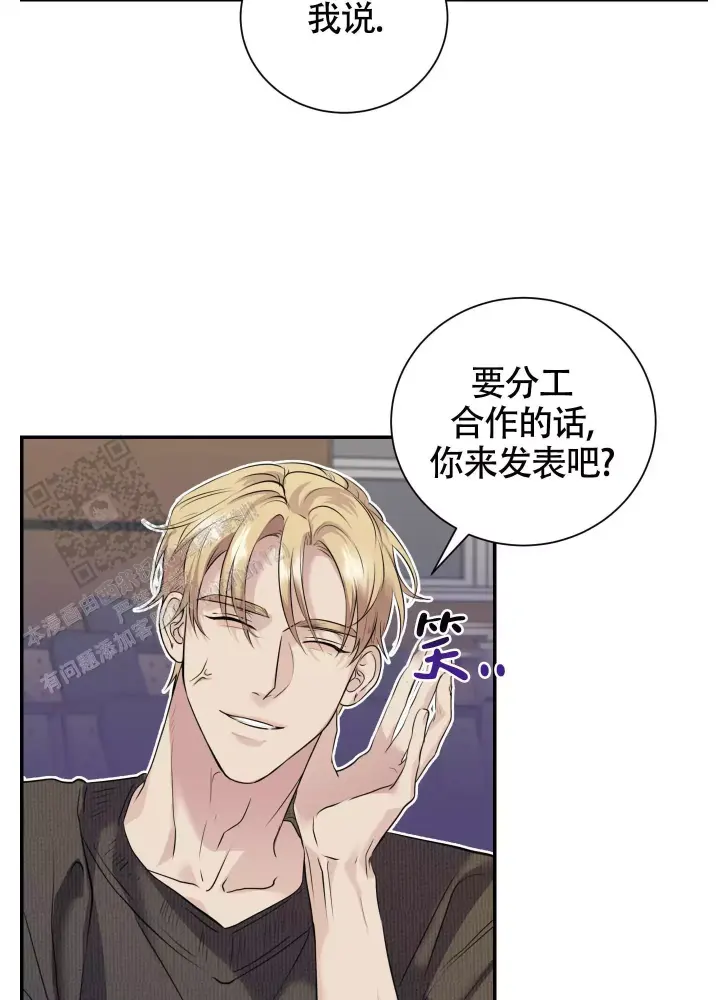 第9话 交集 第 21 页