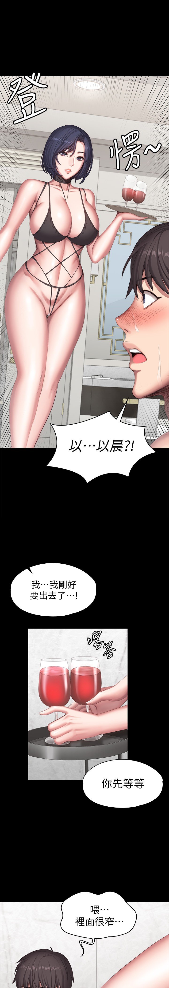 第98话 - 宋以晨是贤秀专属的… 第 20 页