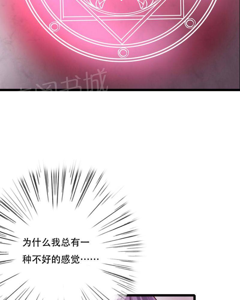 第92话 第 14 页
