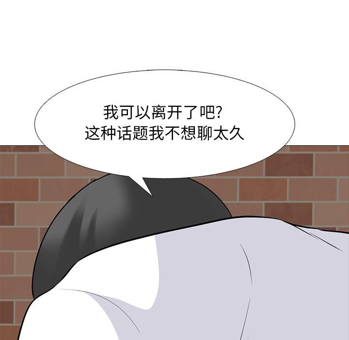 第97话 第 83 页