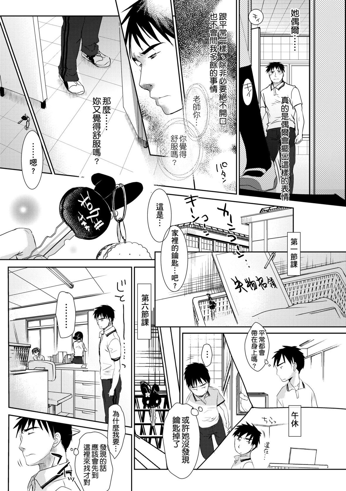 第1话 第 104 页
