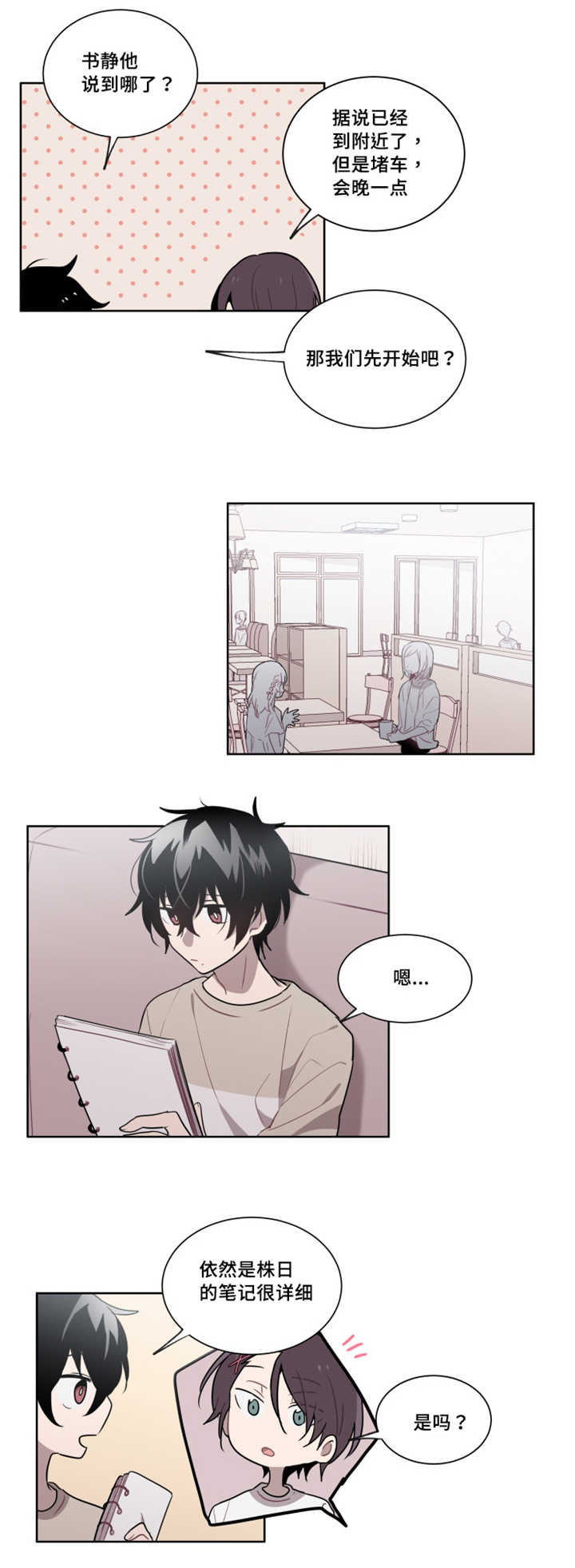 第18话 第18话 第 14 页