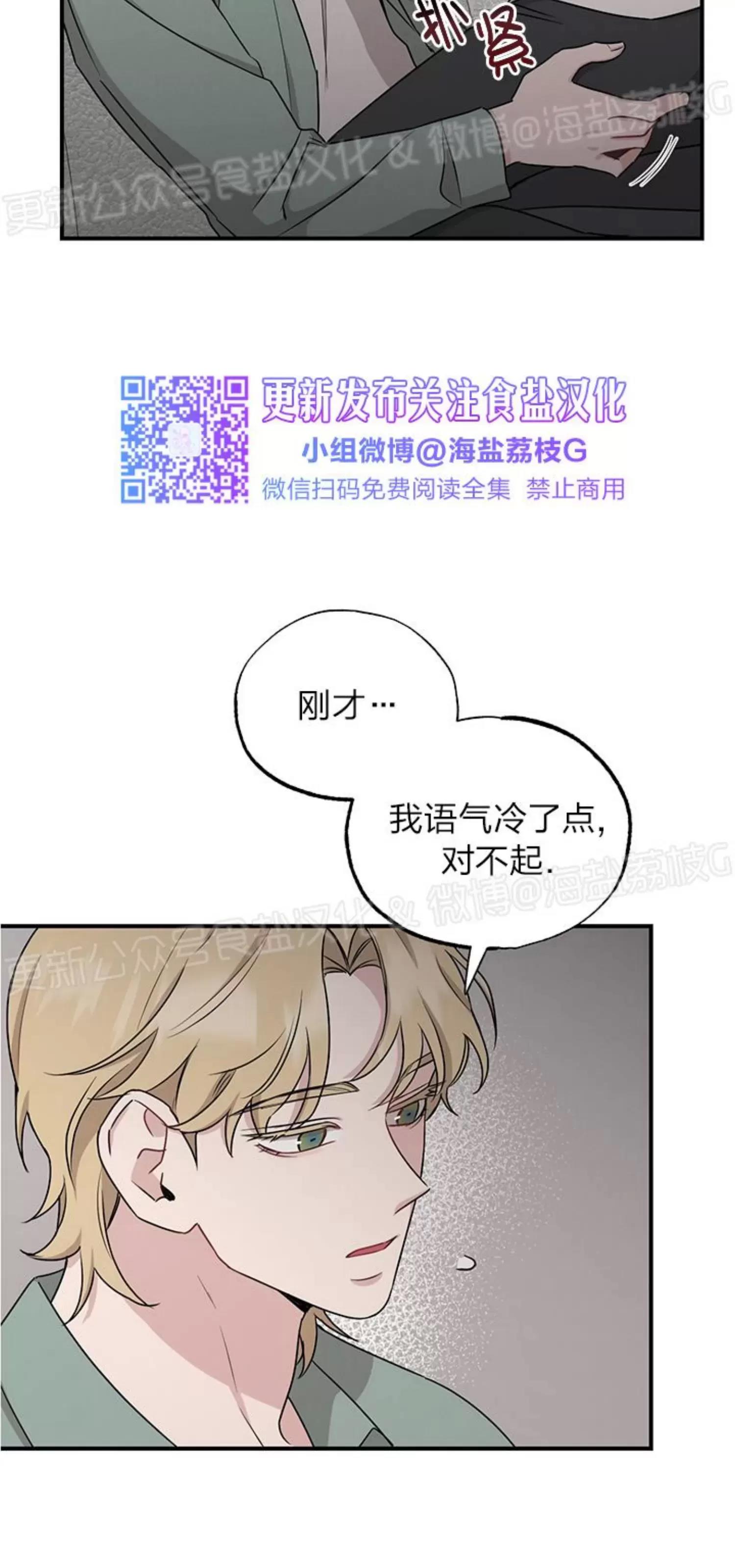 第32话 第 12 页