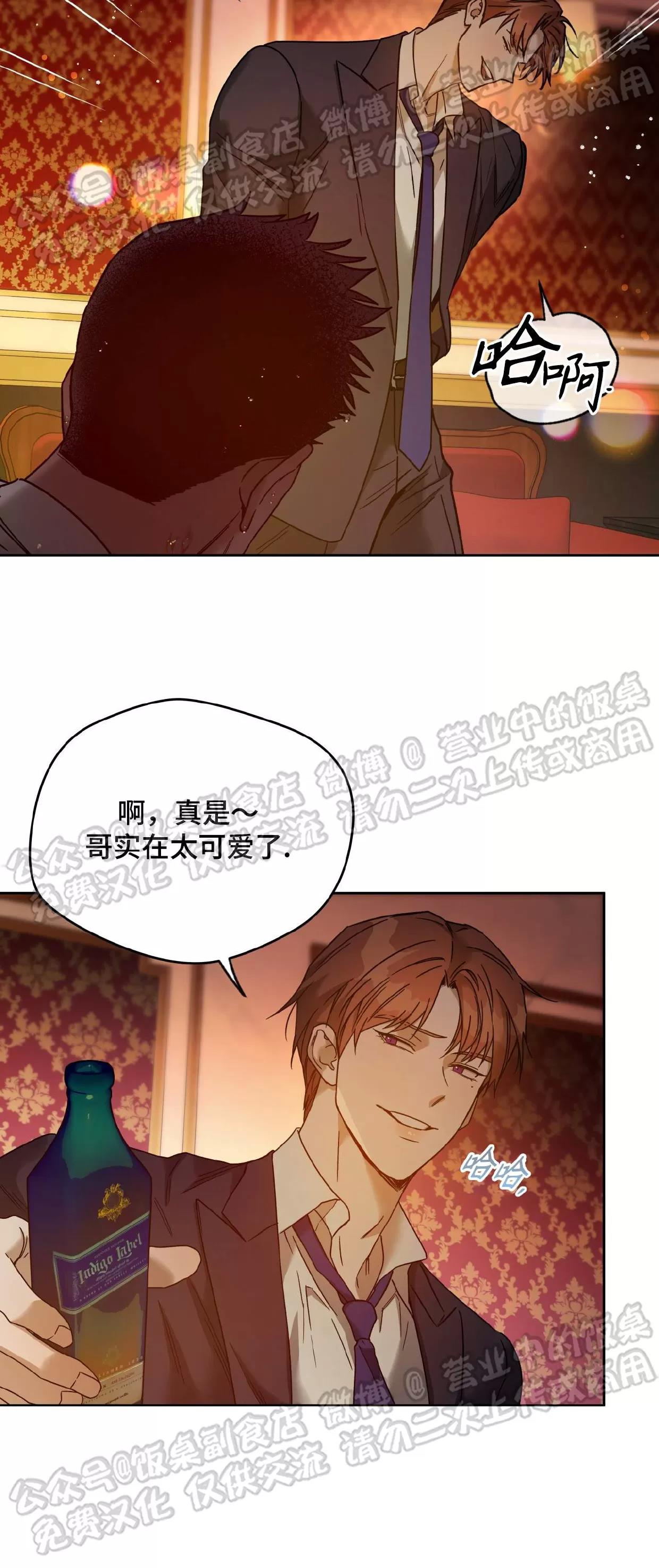 第79话 第 4 页