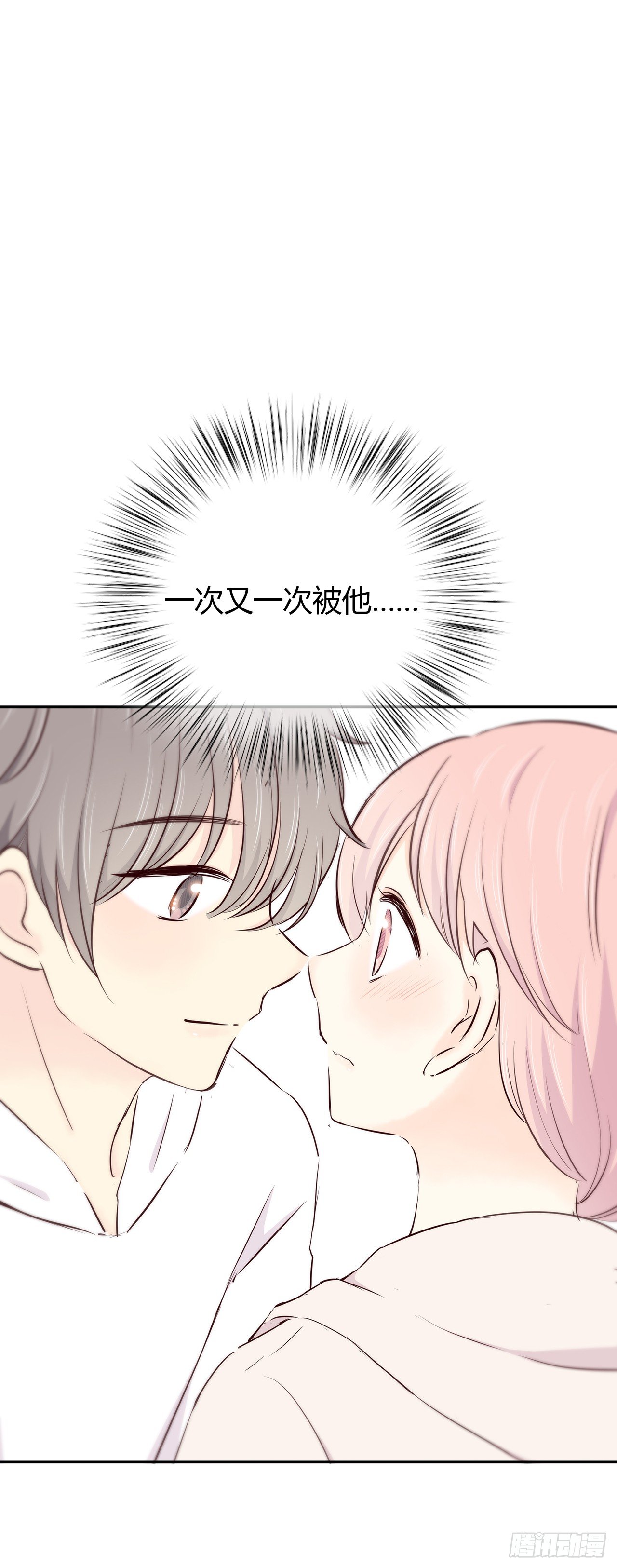 关于你的传言 第 6 页
