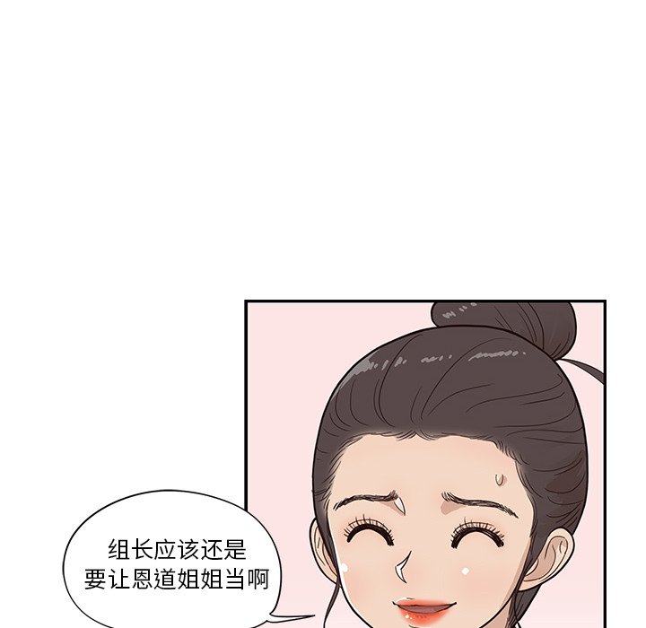 第81话 第 90 页