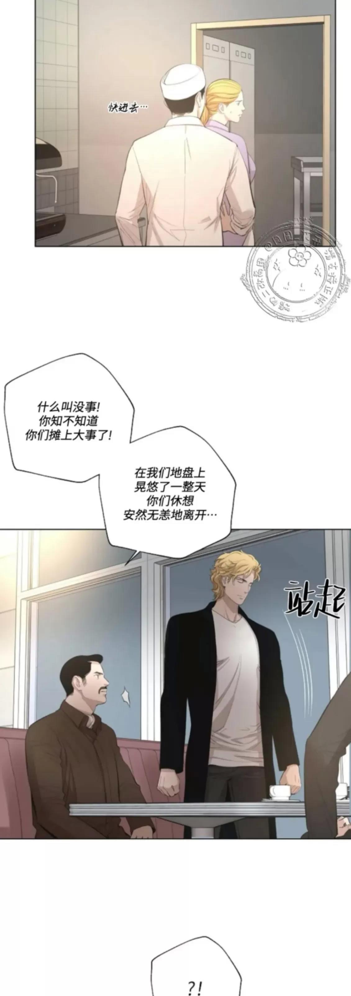 第11话 第 10 页