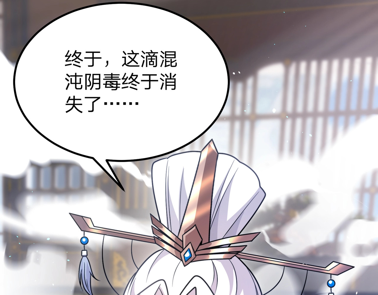 第14话 别再来烦我！ 第 8 页
