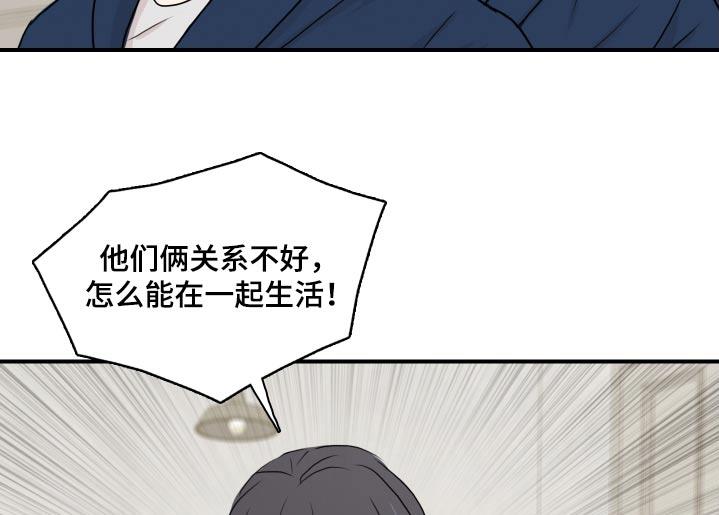 第63话 【番外】干活 第 3 页