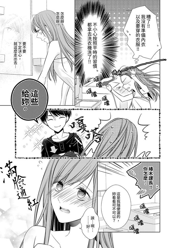 第5话 第 12 页