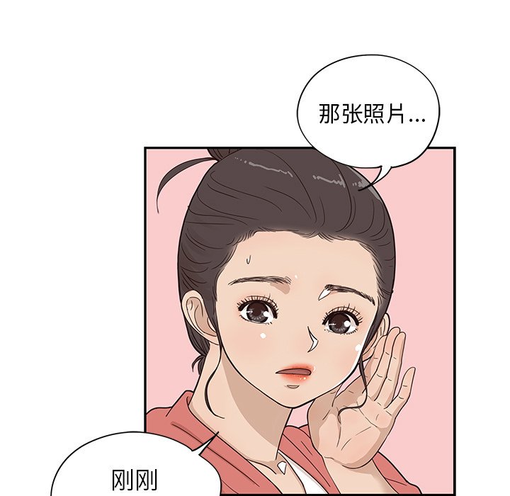 第63话 第 79 页